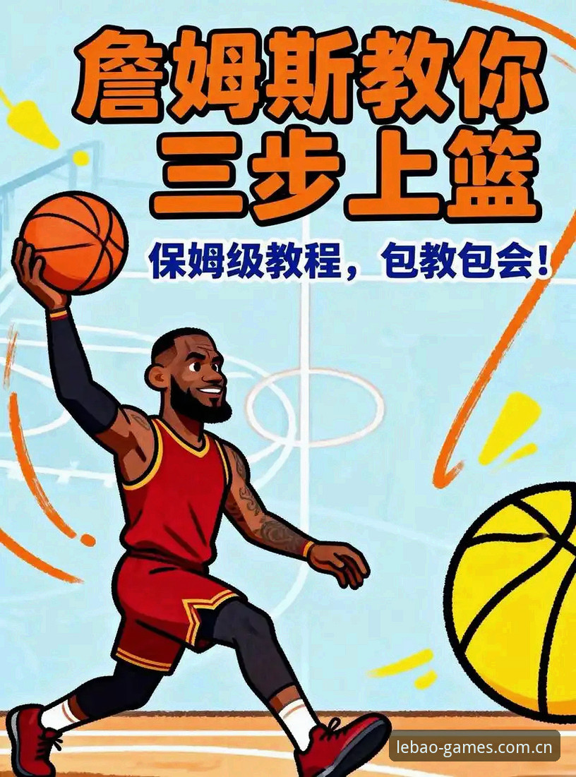 乐宝体育体育爱好 乐宝体育体育爱好入门与进阶:从新手到达人的完整指南