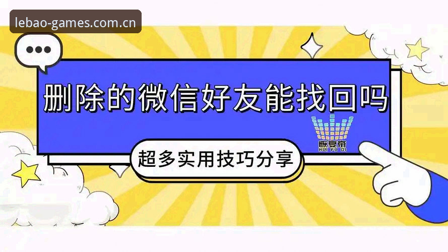2026乐宝体育怎么下载？详细操作指南与实用技巧